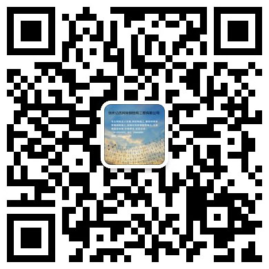 西宁网架钢结构工程有限公司